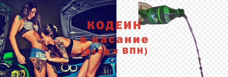 Кодеин Purple Drank  KRAKEN ССЫЛКА  площадка Telegram  Бирюсинск 