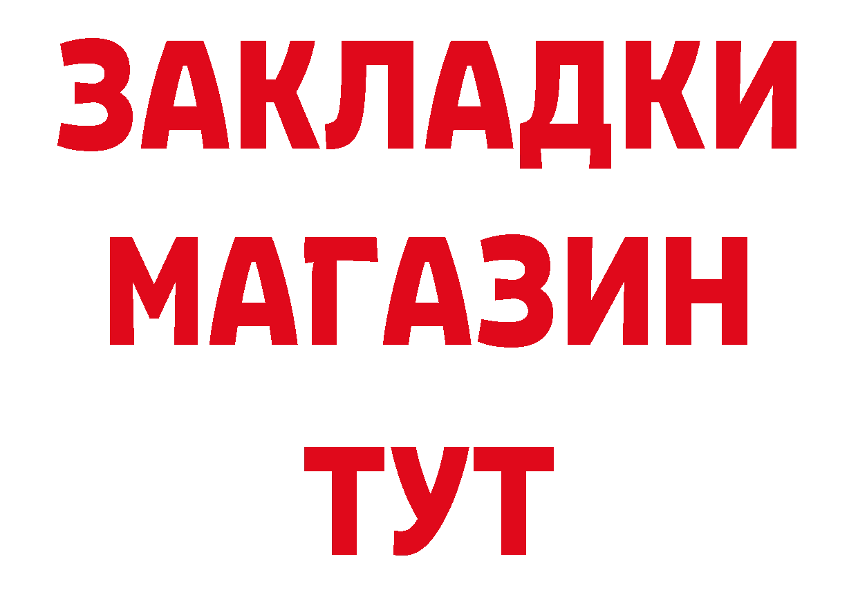 Кетамин VHQ ссылка даркнет ОМГ ОМГ Бирюсинск